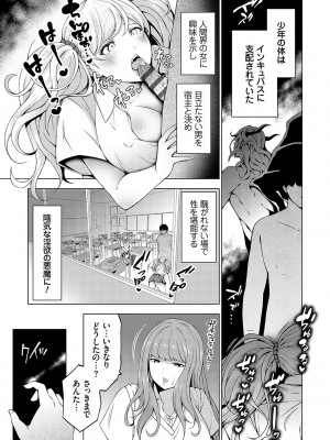 [とこわん] 中の人は爆乳です♡ + ご奉仕メイドの練習体 [DL版]_066