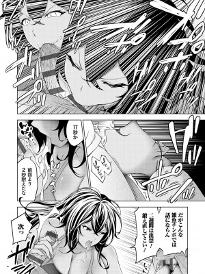 [とこわん] 中の人は爆乳です♡ + ご奉仕メイドの練習体 [DL版]_117