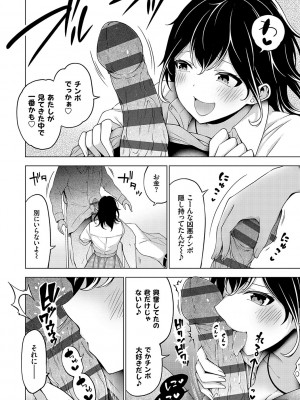 [とこわん] 中の人は爆乳です♡ + ご奉仕メイドの練習体 [DL版]_149