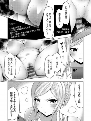 [とこわん] 中の人は爆乳です♡ + ご奉仕メイドの練習体 [DL版]_018