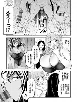 [とこわん] 中の人は爆乳です♡ + ご奉仕メイドの練習体 [DL版]_116