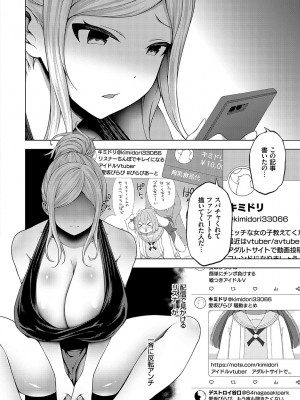 [とこわん] 中の人は爆乳です♡ + ご奉仕メイドの練習体 [DL版]_027
