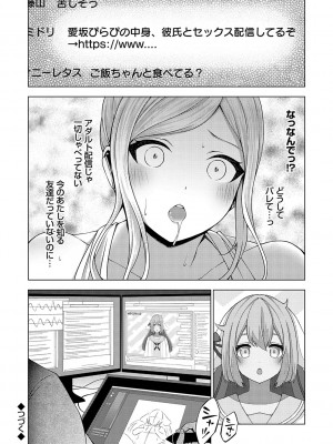[とこわん] 中の人は爆乳です♡ + ご奉仕メイドの練習体 [DL版]_023