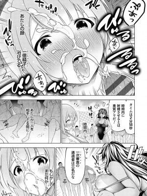 [とこわん] 中の人は爆乳です♡ + ご奉仕メイドの練習体 [DL版]_122