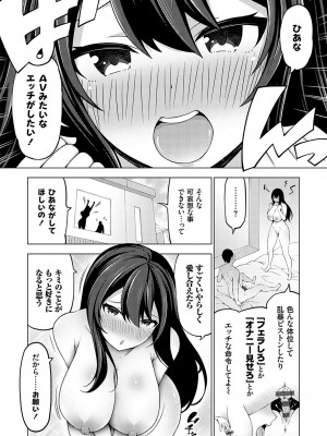 [とこわん] 中の人は爆乳です♡ + ご奉仕メイドの練習体 [DL版]_045