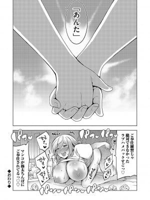 [とこわん] 中の人は爆乳です♡ + ご奉仕メイドの練習体 [DL版]_239