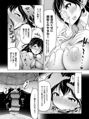 [とこわん] 中の人は爆乳です♡ + ご奉仕メイドの練習体 [DL版]_153
