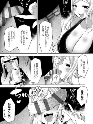 [とこわん] 中の人は爆乳です♡ + ご奉仕メイドの練習体 [DL版]_032