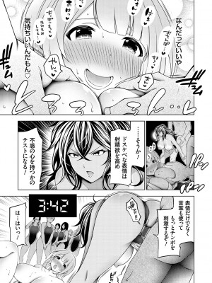 [とこわん] 中の人は爆乳です♡ + ご奉仕メイドの練習体 [DL版]_130