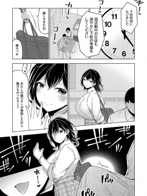 [とこわん] 中の人は爆乳です♡ + ご奉仕メイドの練習体 [DL版]_148