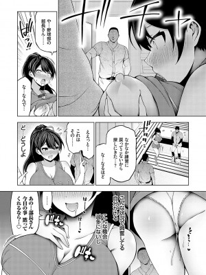 [とこわん] 中の人は爆乳です♡ + ご奉仕メイドの練習体 [DL版]_052