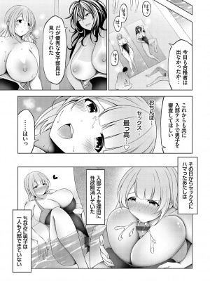 [とこわん] 中の人は爆乳です♡ + ご奉仕メイドの練習体 [DL版]_134