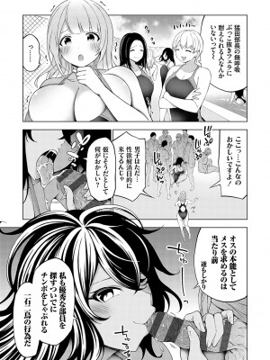 [とこわん] 中の人は爆乳です♡ + ご奉仕メイドの練習体 [DL版]_118