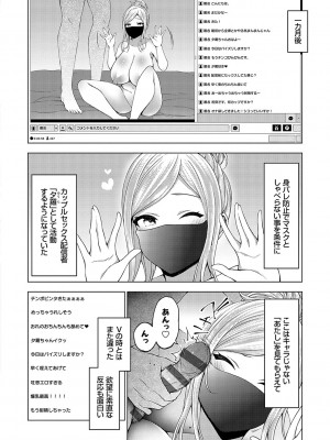 [とこわん] 中の人は爆乳です♡ + ご奉仕メイドの練習体 [DL版]_019