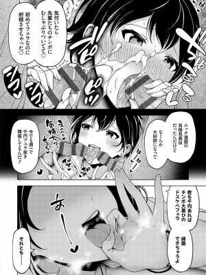 [とこわん] 中の人は爆乳です♡ + ご奉仕メイドの練習体 [DL版]_141