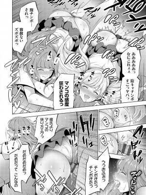 [とこわん] 中の人は爆乳です♡ + ご奉仕メイドの練習体 [DL版]_069