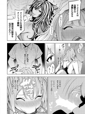 [とこわん] 中の人は爆乳です♡ + ご奉仕メイドの練習体 [DL版]_121