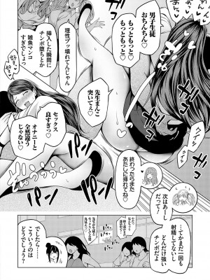 [とこわん] 中の人は爆乳です♡ + ご奉仕メイドの練習体 [DL版]_077