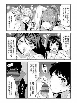 [とこわん] 中の人は爆乳です♡ + ご奉仕メイドの練習体 [DL版]_093
