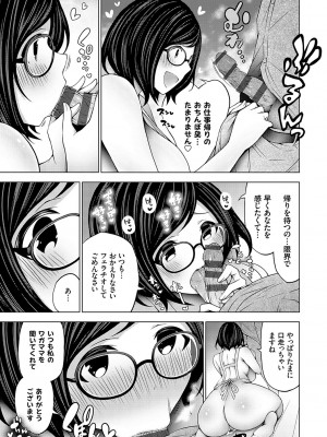 [とこわん] 中の人は爆乳です♡ + ご奉仕メイドの練習体 [DL版]_182