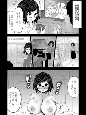 [とこわん] 中の人は爆乳です♡ + ご奉仕メイドの練習体 [DL版]_164