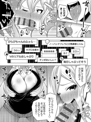 [とこわん] 中の人は爆乳です♡ + ご奉仕メイドの練習体 [DL版]_033