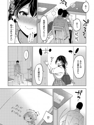 [とこわん] 中の人は爆乳です♡ + ご奉仕メイドの練習体 [DL版]_160
