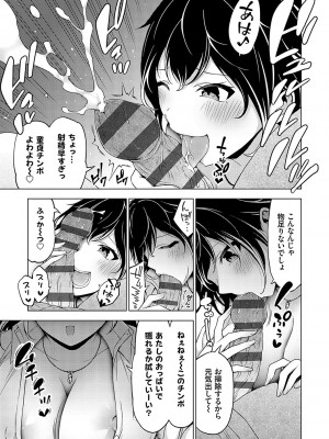 [とこわん] 中の人は爆乳です♡ + ご奉仕メイドの練習体 [DL版]_150