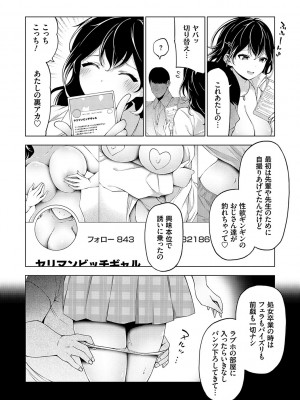 [とこわん] 中の人は爆乳です♡ + ご奉仕メイドの練習体 [DL版]_146