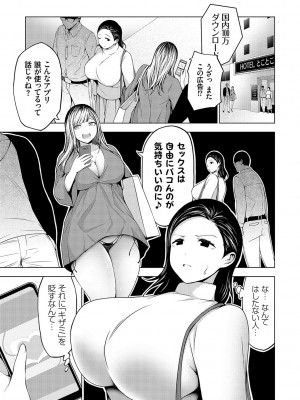 [とこわん] 中の人は爆乳です♡ + ご奉仕メイドの練習体 [DL版]_188