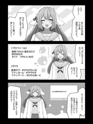[とこわん] 中の人は爆乳です♡ + ご奉仕メイドの練習体 [DL版]_024