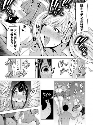 [とこわん] 中の人は爆乳です♡ + ご奉仕メイドの練習体 [DL版]_070
