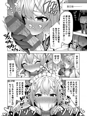 [とこわん] 中の人は爆乳です♡ + ご奉仕メイドの練習体 [DL版]_229