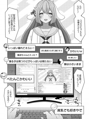 [とこわん] 中の人は爆乳です♡ + ご奉仕メイドの練習体 [DL版]_004