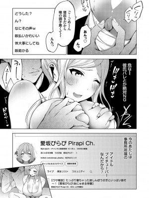 [とこわん] 中の人は爆乳です♡ + ご奉仕メイドの練習体 [DL版]_006