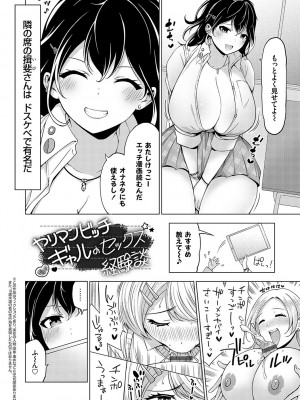 [とこわん] 中の人は爆乳です♡ + ご奉仕メイドの練習体 [DL版]_137