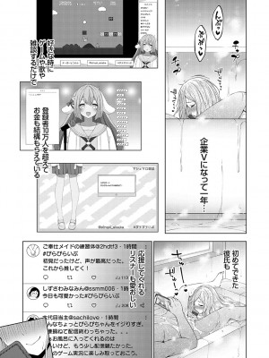 [とこわん] 中の人は爆乳です♡ + ご奉仕メイドの練習体 [DL版]_012