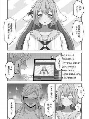 [とこわん] 中の人は爆乳です♡ + ご奉仕メイドの練習体 [DL版]_021
