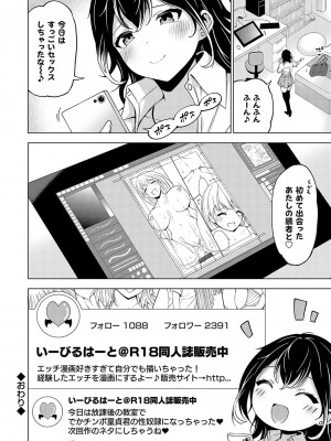 [とこわん] 中の人は爆乳です♡ + ご奉仕メイドの練習体 [DL版]_161