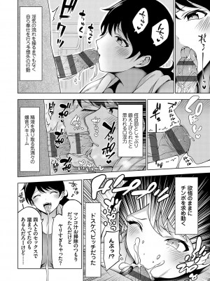[とこわん] 中の人は爆乳です♡ + ご奉仕メイドの練習体 [DL版]_089
