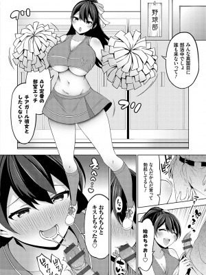 [とこわん] 中の人は爆乳です♡ + ご奉仕メイドの練習体 [DL版]_049