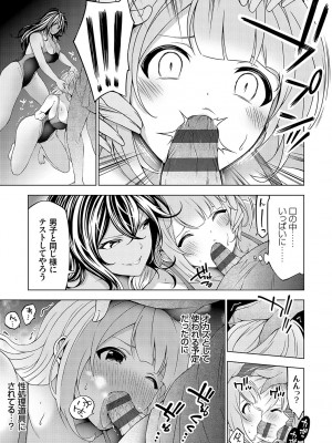 [とこわん] 中の人は爆乳です♡ + ご奉仕メイドの練習体 [DL版]_120