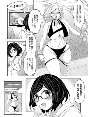 [とこわん] 中の人は爆乳です♡ + ご奉仕メイドの練習体 [DL版]_167