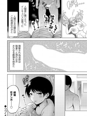 [とこわん] 中の人は爆乳です♡ + ご奉仕メイドの練習体 [DL版]_085