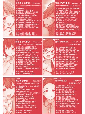 [とこわん] 中の人は爆乳です♡ + ご奉仕メイドの練習体 [DL版]_214