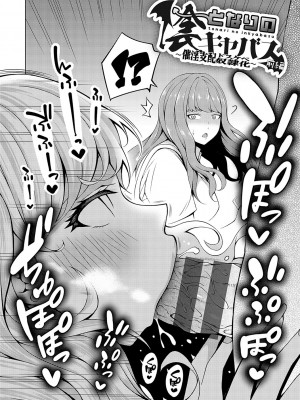 [とこわん] 中の人は爆乳です♡ + ご奉仕メイドの練習体 [DL版]_065