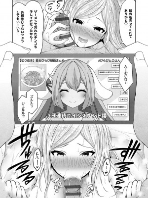[とこわん] 中の人は爆乳です♡ + ご奉仕メイドの練習体 [DL版]_011