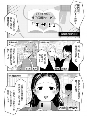 [とこわん] 中の人は爆乳です♡ + ご奉仕メイドの練習体 [DL版]_187