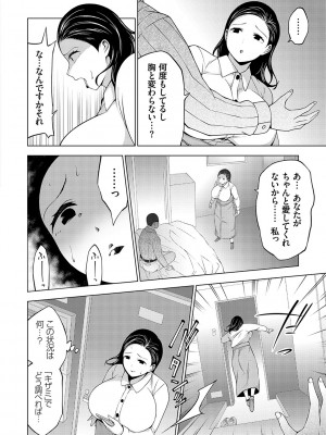 [とこわん] 中の人は爆乳です♡ + ご奉仕メイドの練習体 [DL版]_191