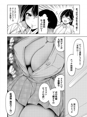 [とこわん] 中の人は爆乳です♡ + ご奉仕メイドの練習体 [DL版]_139